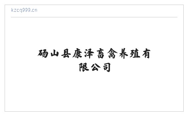 湖羊,湖羊养殖场,湖羊怀孕母羊,安徽湖羊,砀山县康泽畜禽养殖有限公司 缩略图