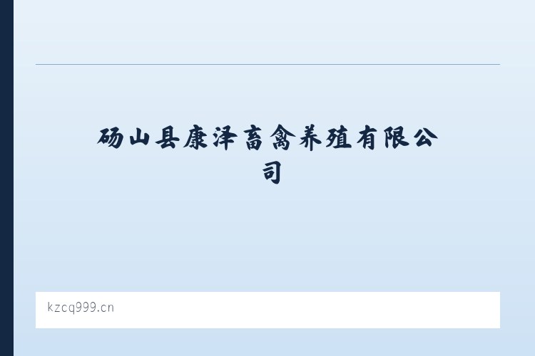 露天矿街道 - 湖羊,湖羊养殖场,湖羊怀孕母羊,安徽湖羊,砀山县康泽畜禽养殖有限公司 列表图
